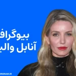 بیوگرافی آنابل والیس Annabelle Wallis