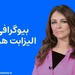بیوگرافی الیزابت هرلی Elizabeth Hurley