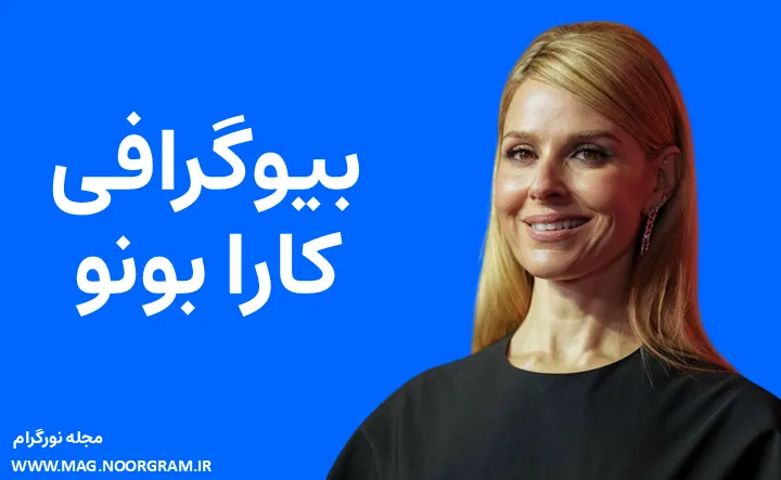 بیوگرافی کارا بونو Cara Buono