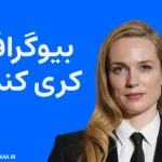 بیوگرافی کری کندن