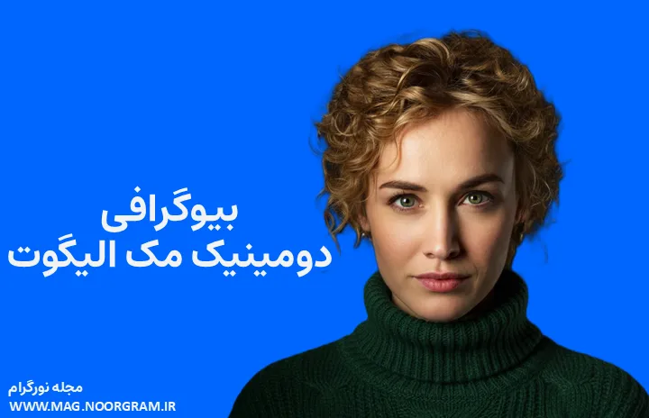 بیوگرافی دومینیک مک الیگوت Dominique McElligott