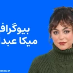بیوگرافی میکا عبدالله Mika Abdalla
