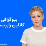 بیوگرافی کاتلین رابرتسون Kathleen Robertson